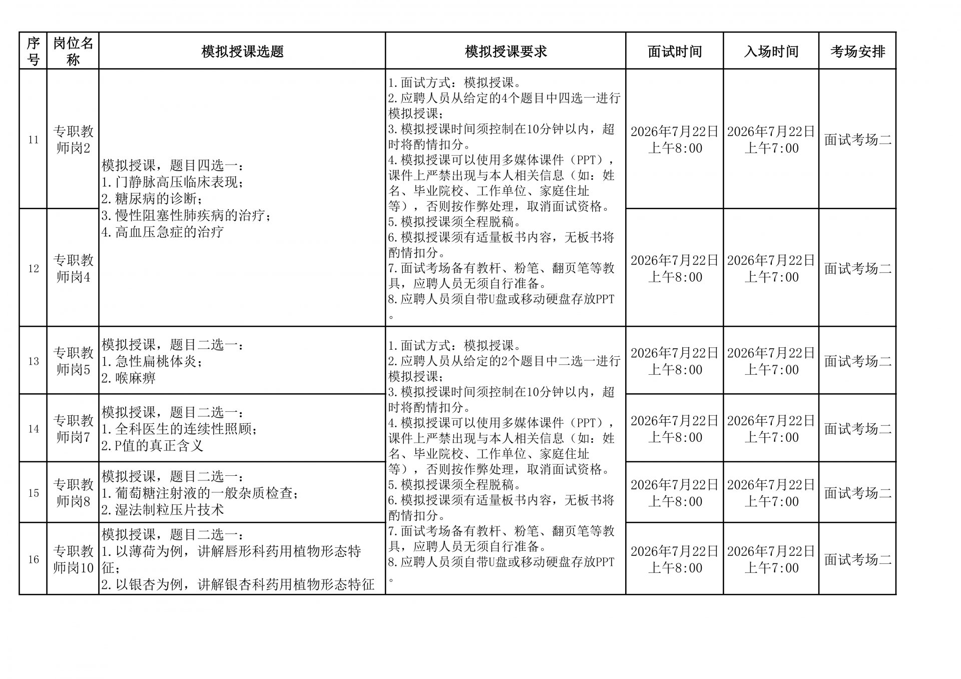 传真：0530-5925703
