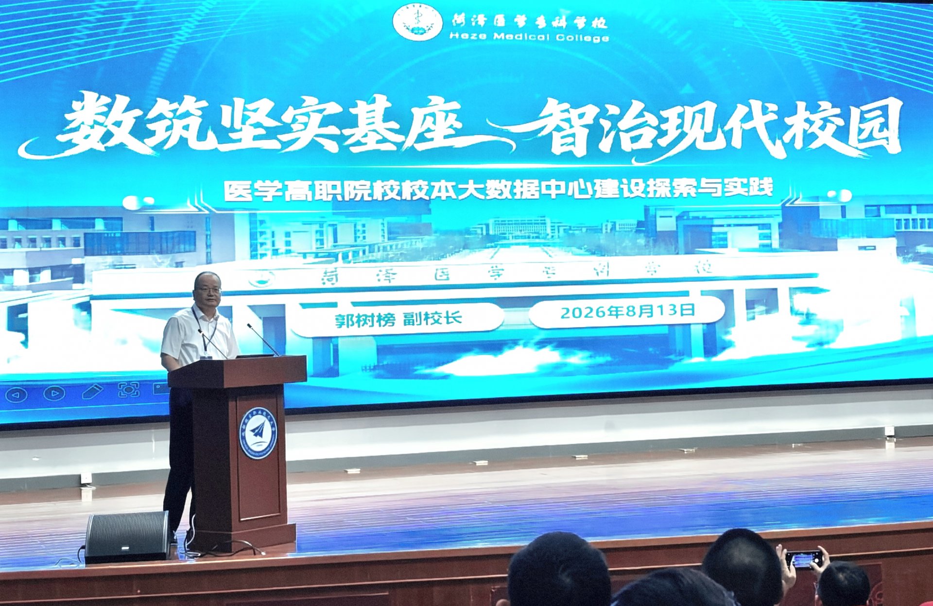 我校应邀在全国职业开云官方网页版智慧