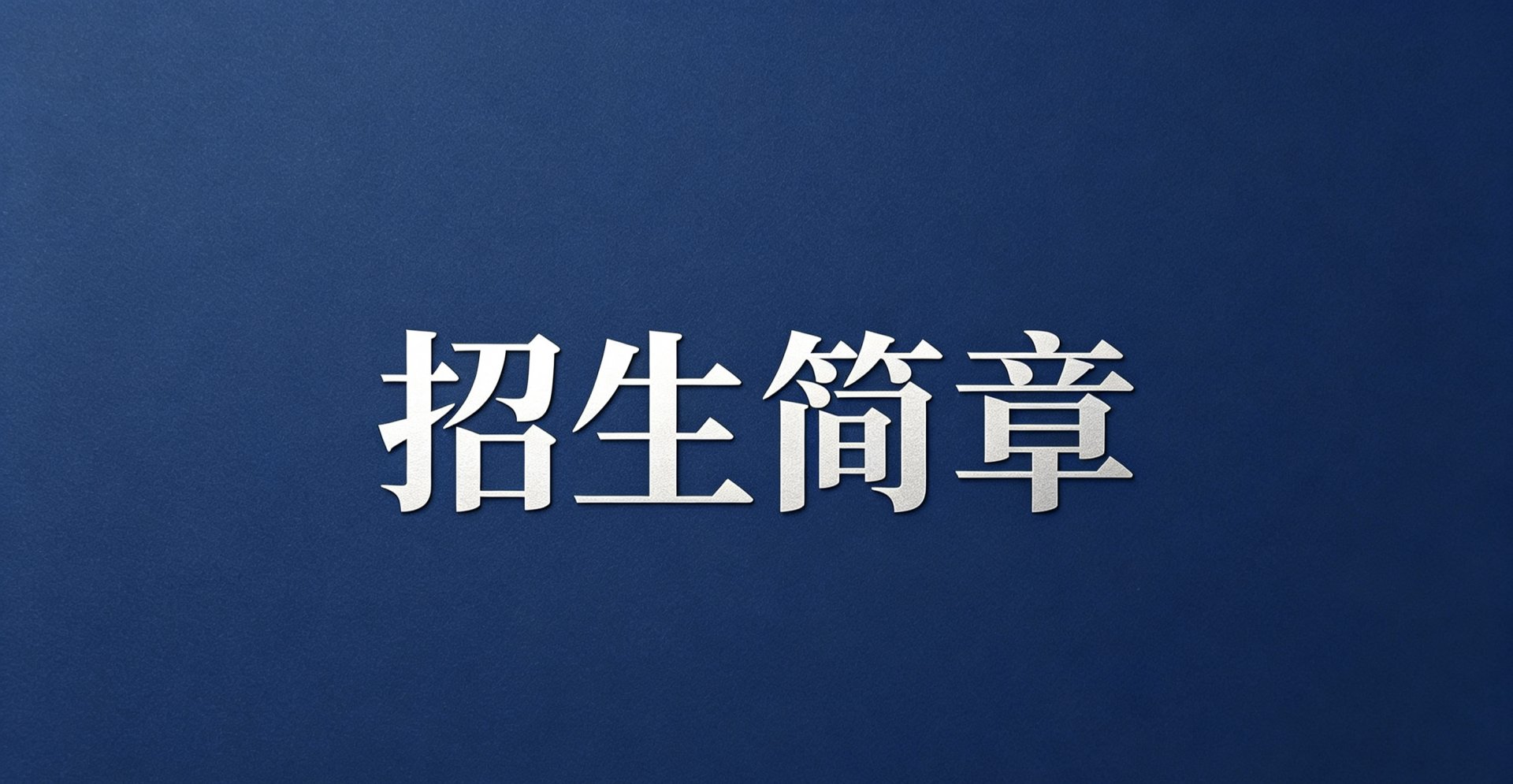 晚霞映照