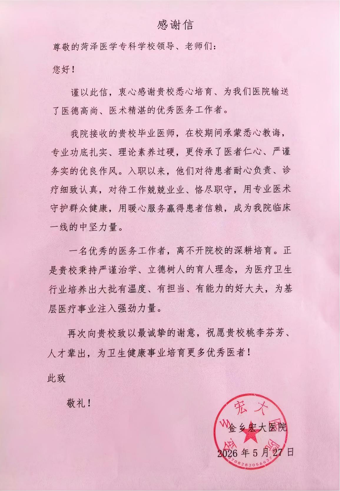 精细化的就业服务工作给予高度认可