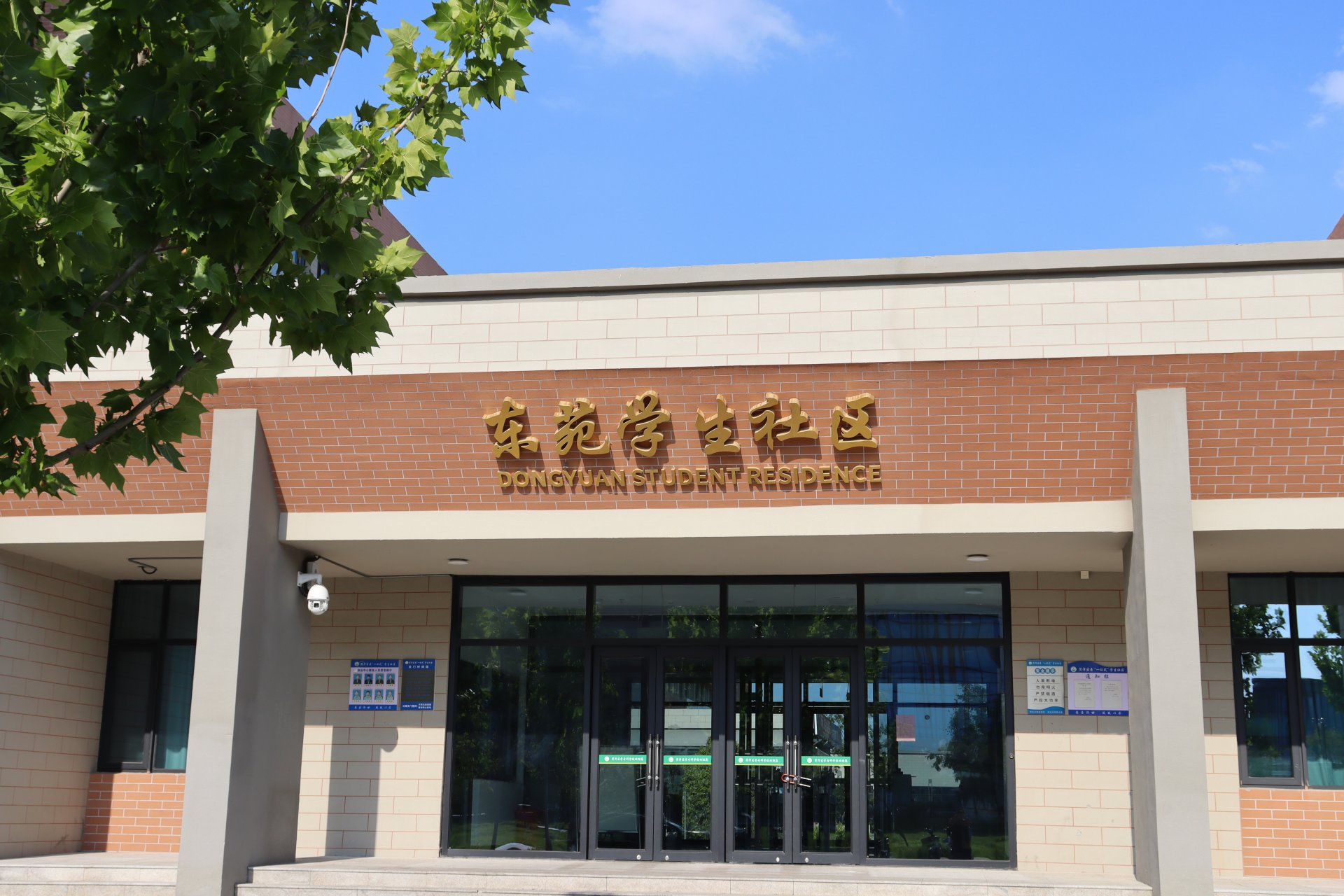 菏医招生微信小程序