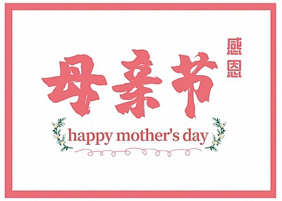 Happy Mother’s Day! AOQUN