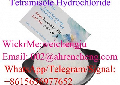 Tetramisole hydrochloride    CAS 5086-74-8