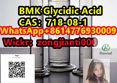   BMK Glycidic AcidCAS：718-08-1