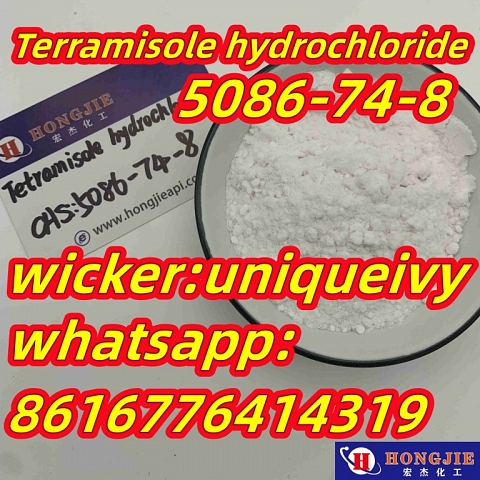 terramisole hydrochloride cas:5086-74-8