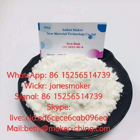 BMK glycidate BMK powder cas 5413-05-8/16648-44-5 with large stock 