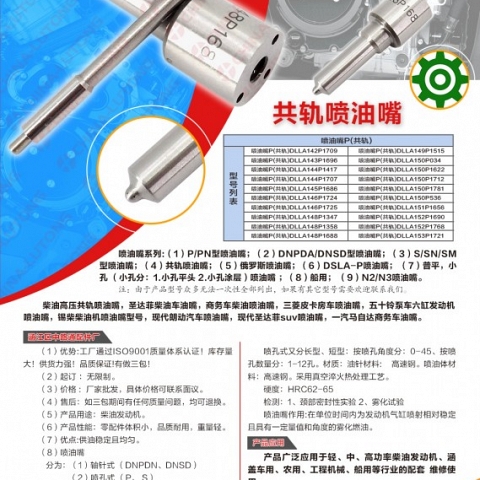 common rail injector spray common-rail fits for common rail cummins injector nozzles