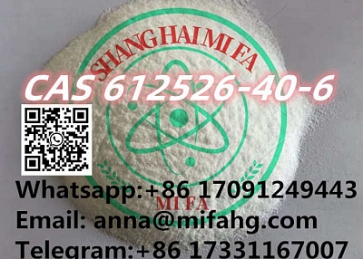 Flubromazolam CAS612526-40-6