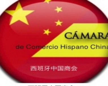 La Cámara de comercio hispano china