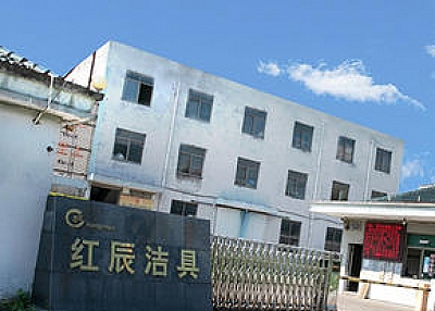 Taizhou Huangyan Donghai Chemical Co.,Ltd.