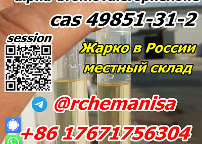 Tele@rchemanisa BMF CAS 49851-31-2 alpha-bromovalerophenone Russia Europe Warehouse